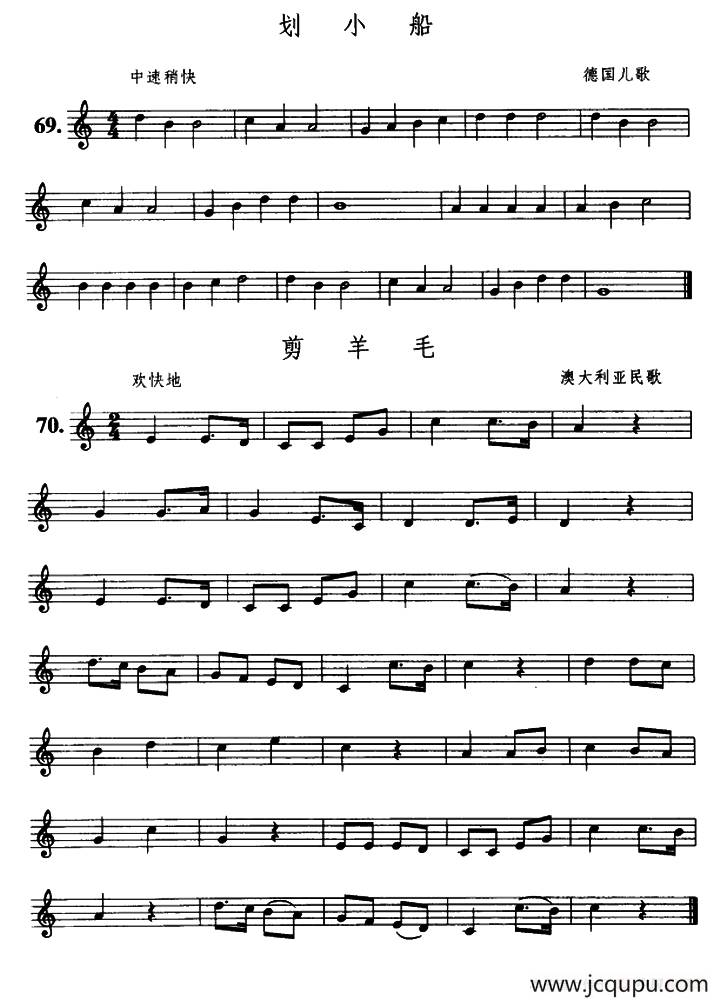 划小船/剪羊毛简谱