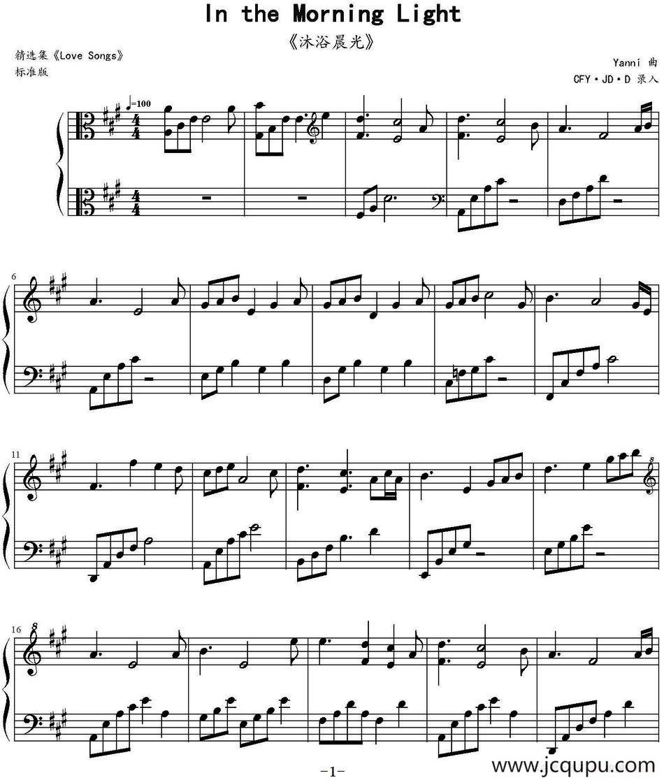 In the Morning Light （沐浴晨光）简谱
