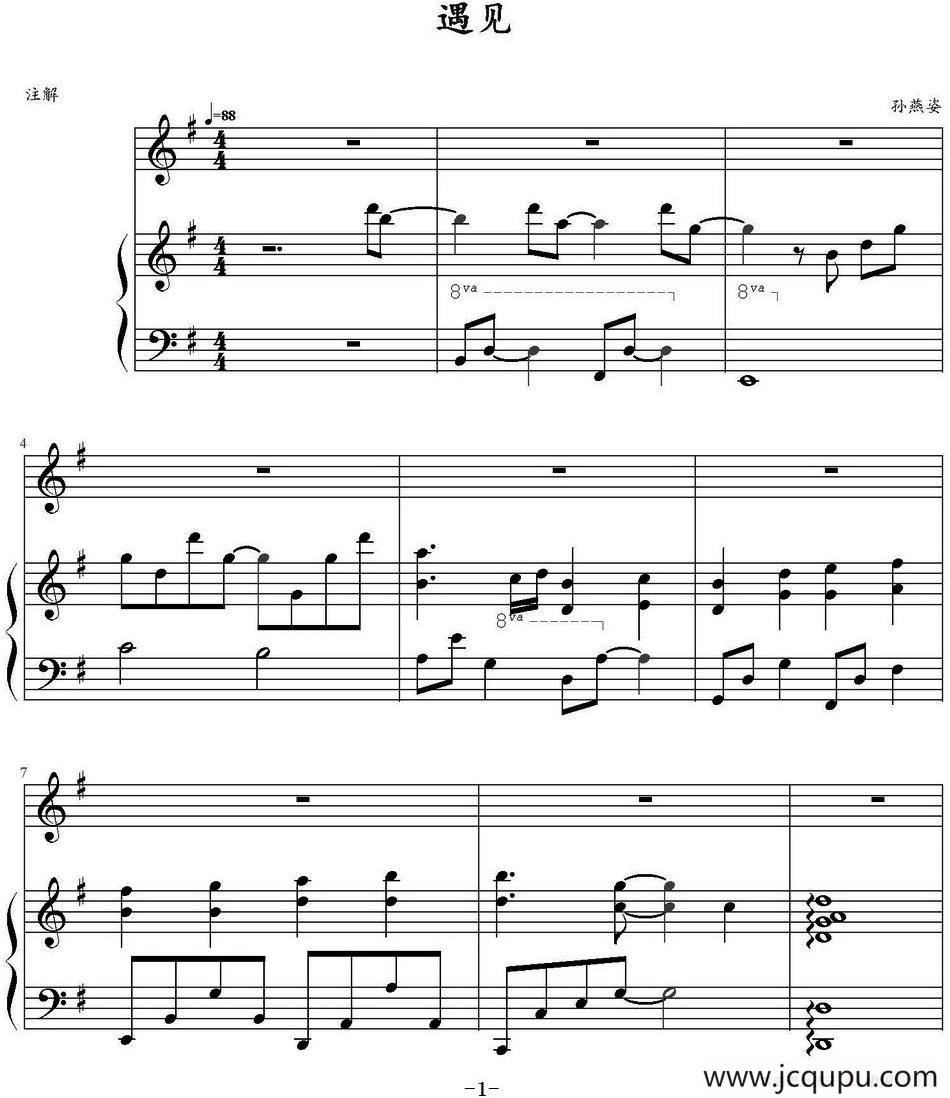 遇见（钢琴伴奏谱）简谱