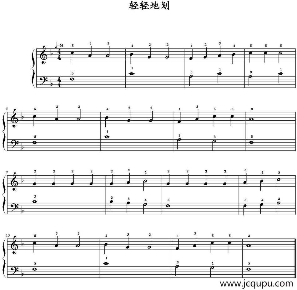 轻轻的划 简谱