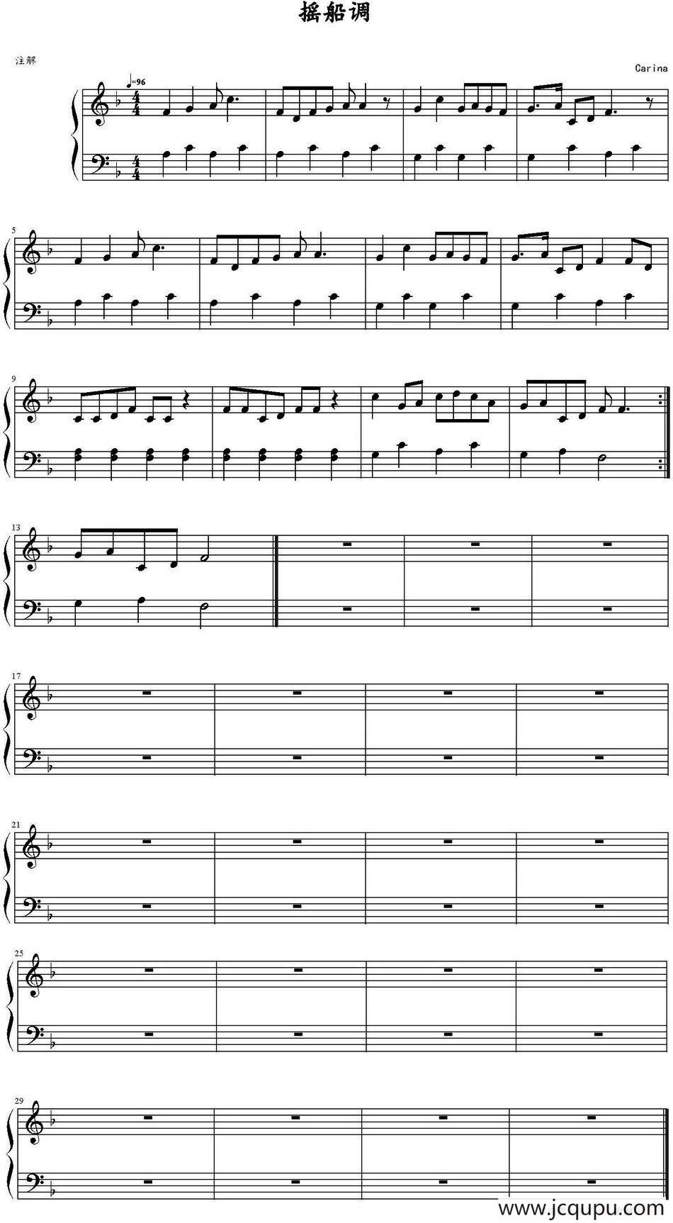 摇船调简谱