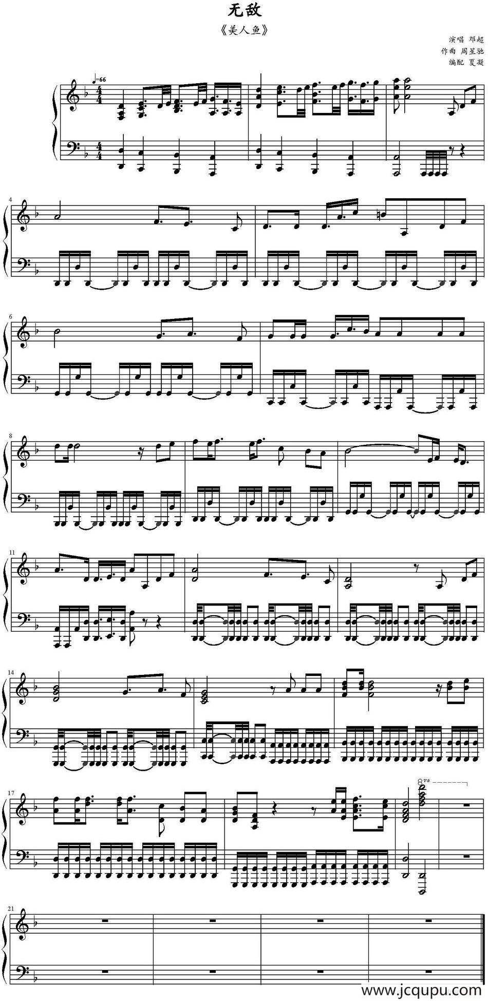 无敌（电影《美人鱼》宣传曲）简谱