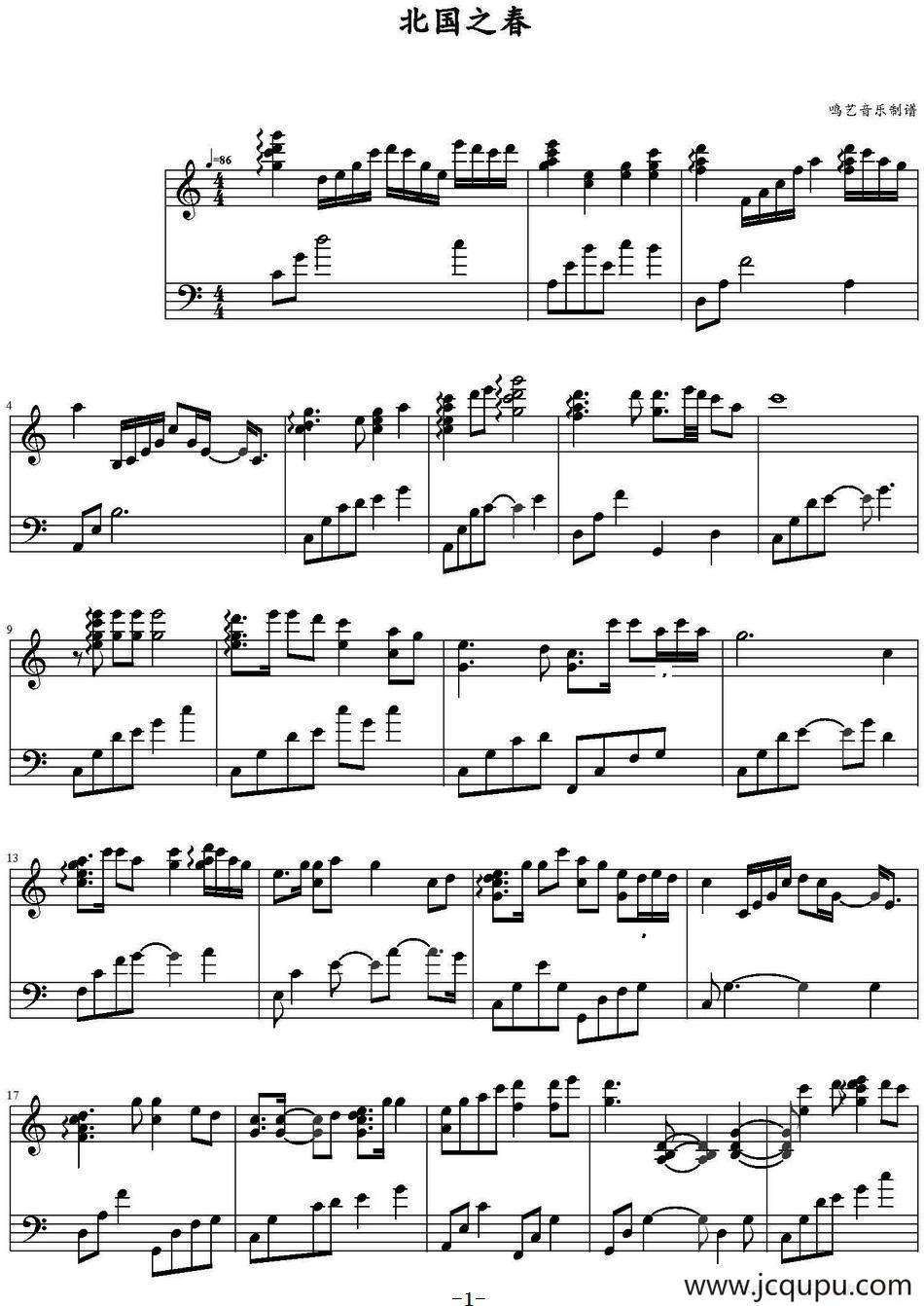 北国之春（鸣艺音乐制谱版）简谱