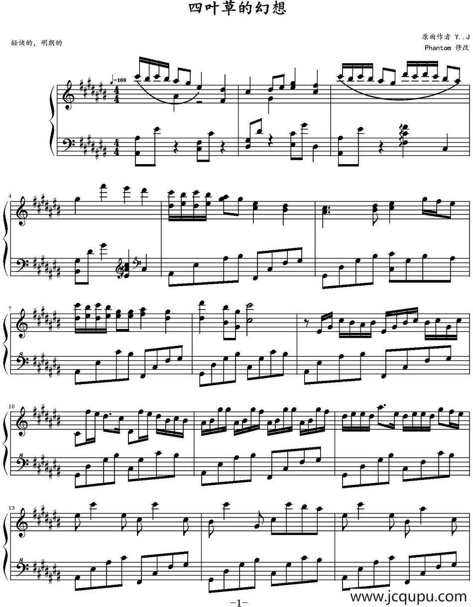 四叶草的幻想 简谱