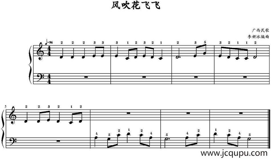 风吹花飞飞 简谱