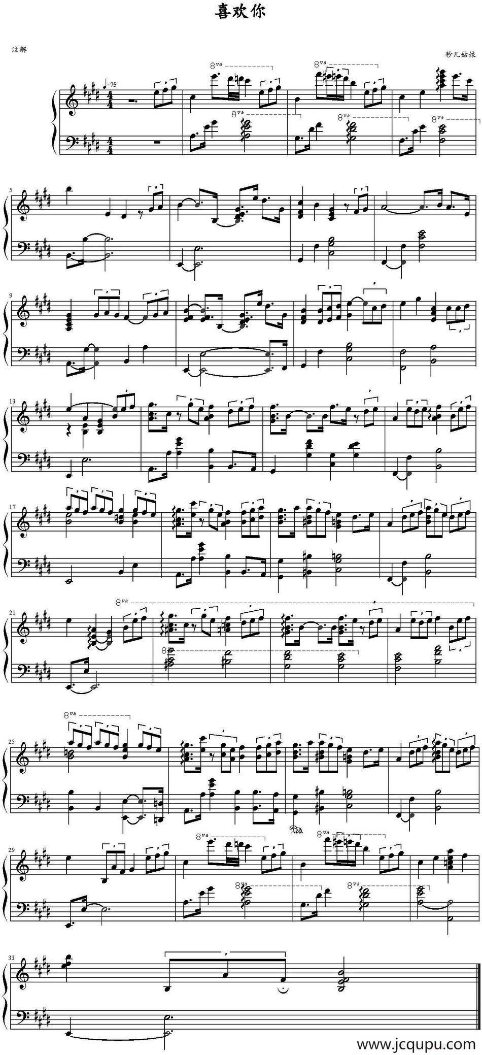 喜欢你简谱