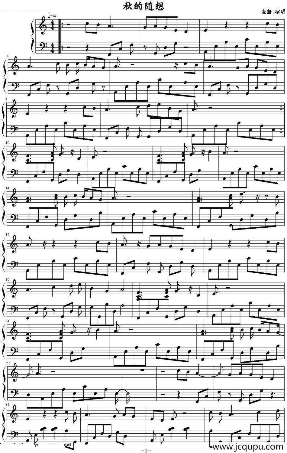 秋的随想 简谱