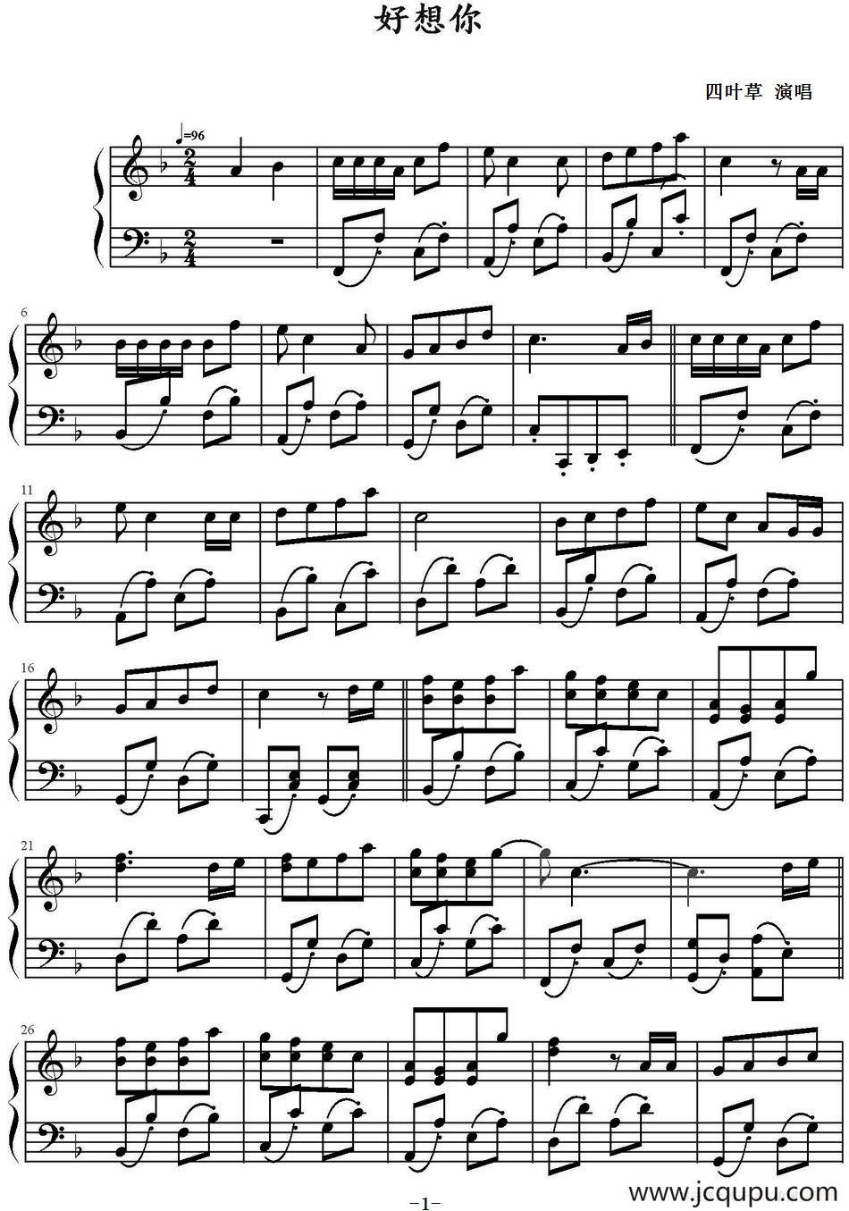 好想你 简谱