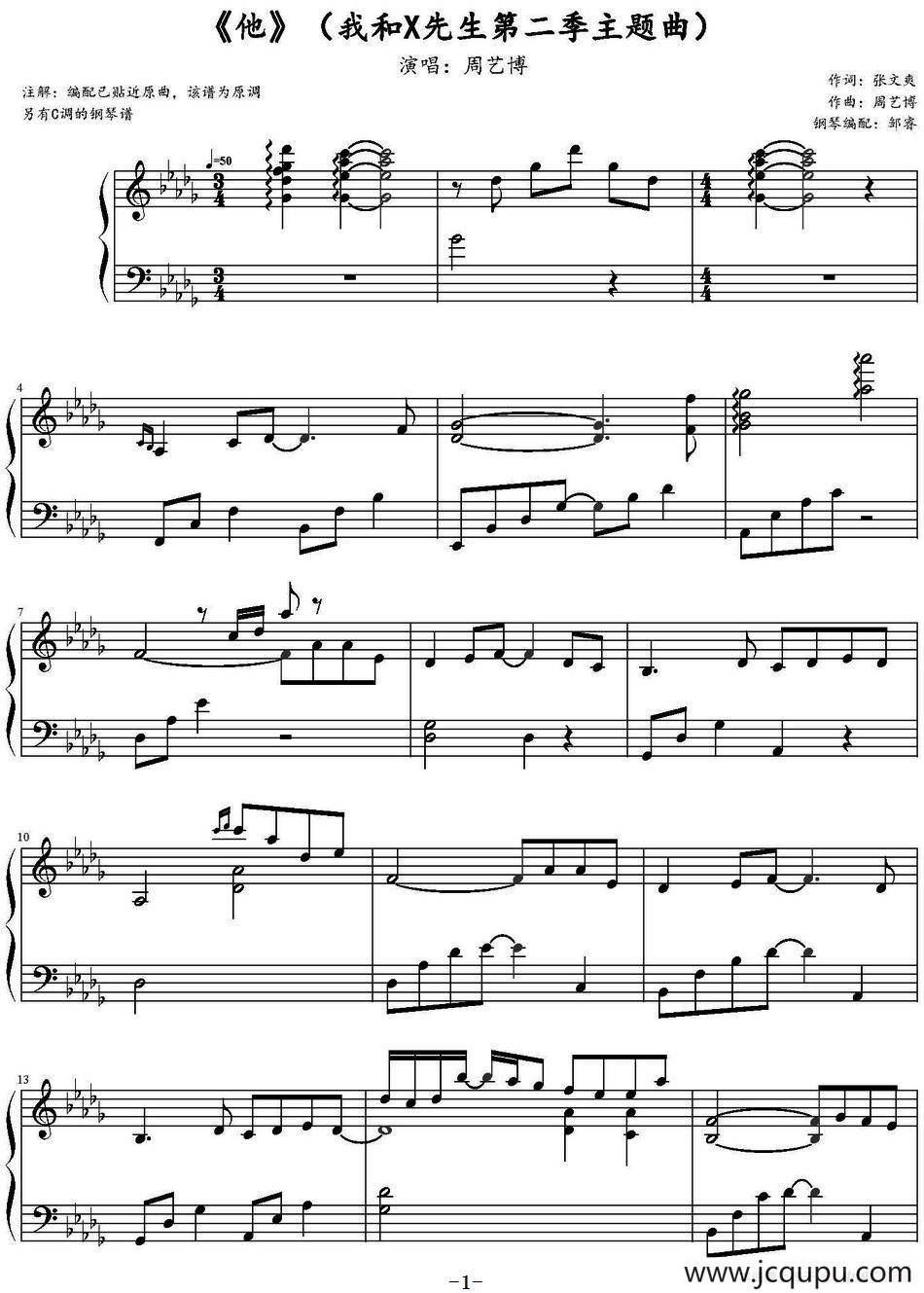 他（《我和X先生第二季：只为遇见你》主题曲）简谱