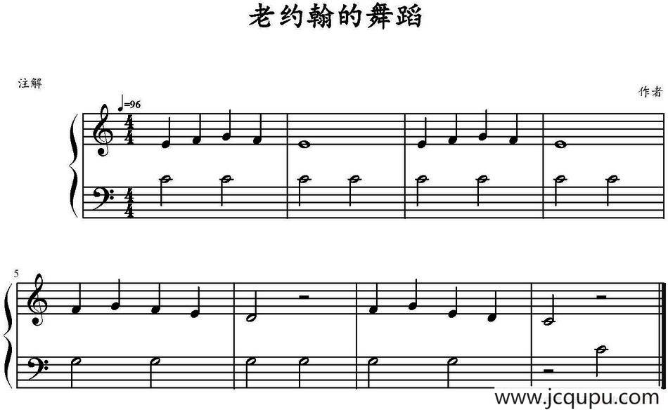 老约翰的舞蹈简谱