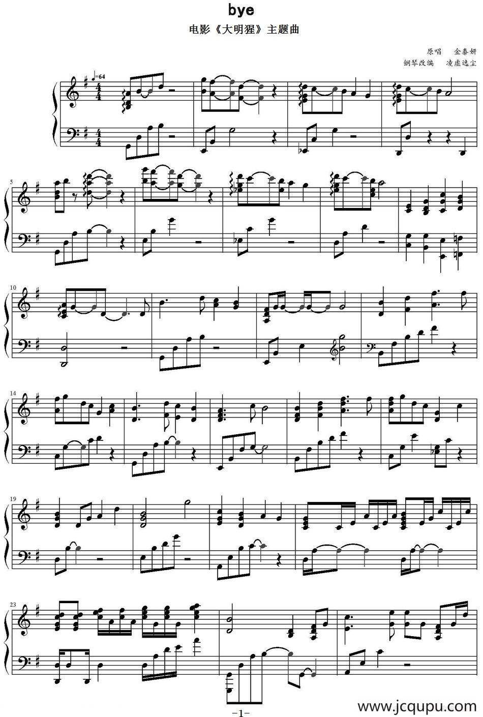 bye （电影《大明猩》主题曲）简谱