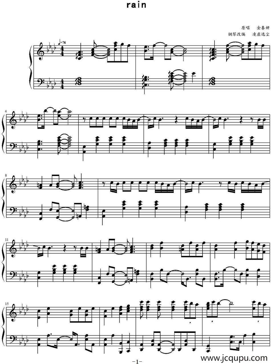 rain 简谱