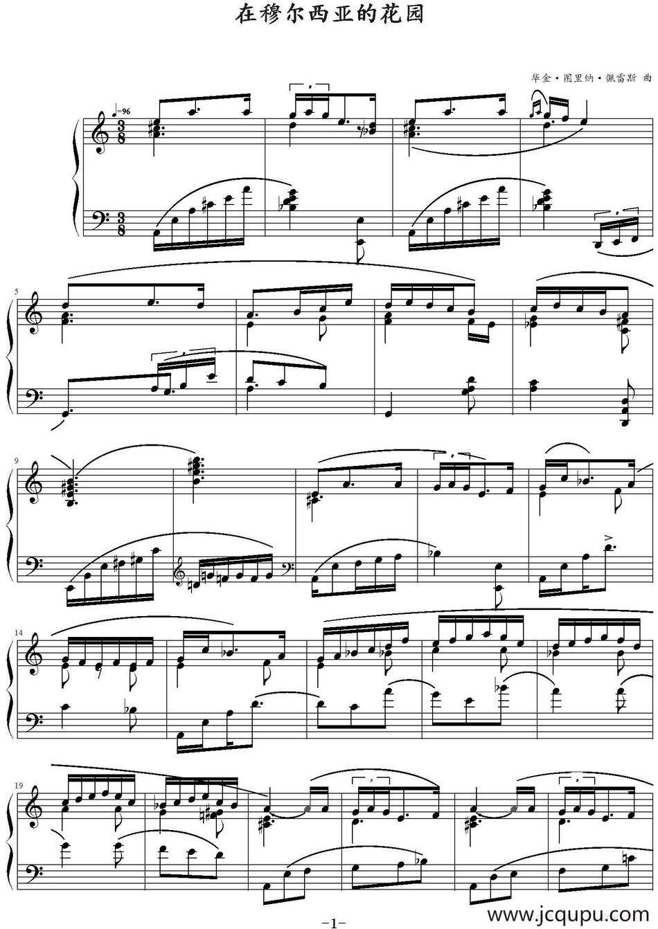 在穆尔西亚的花园 简谱