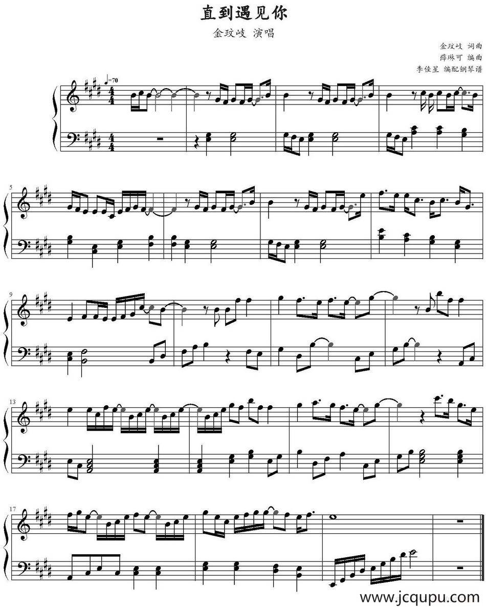 直到遇见你（电视剧《五鼠闹东京》插曲）简谱