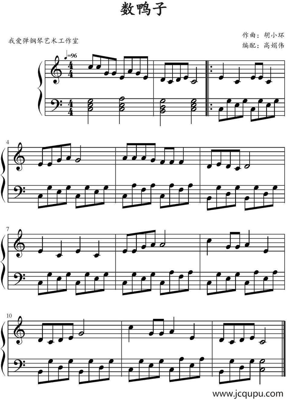 数鸭子（高娟伟编配版）简谱