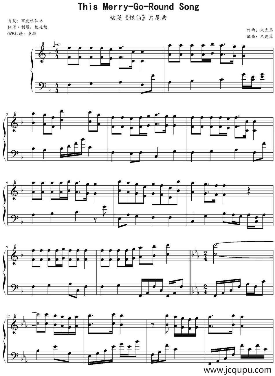 This Merry-Go-Round Song（动漫《银仙》片尾曲）简谱