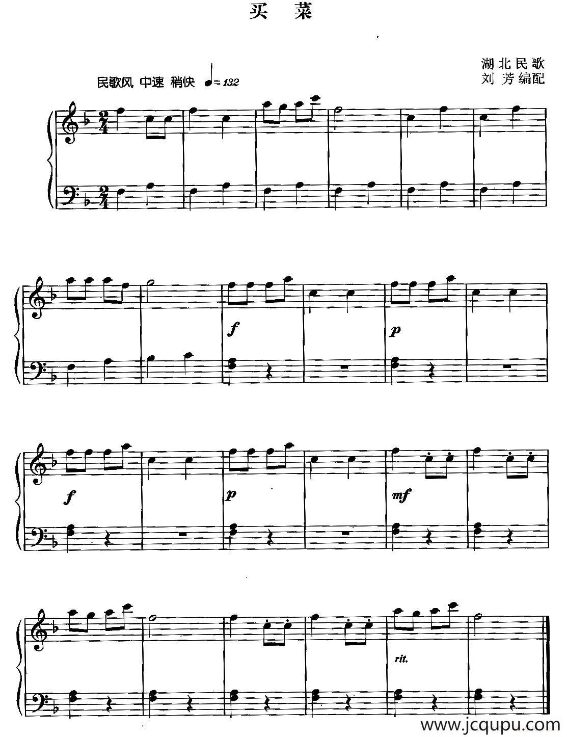 买菜简谱