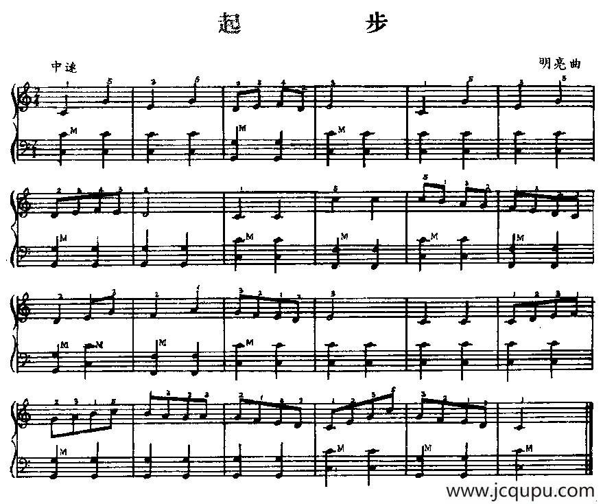 起步简谱
