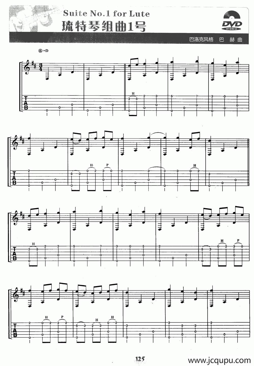 琉特琴组曲1号（Suite No.1 for Lute）简谱