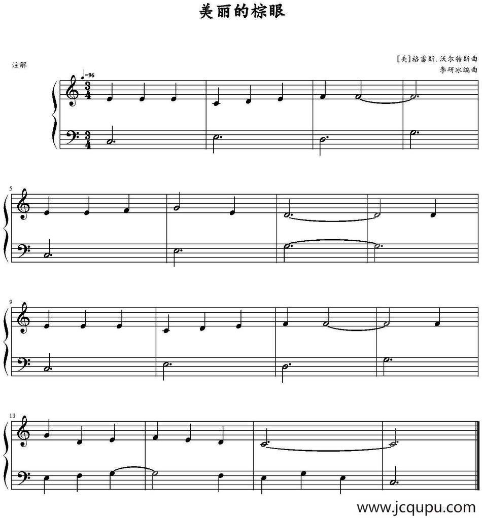 美丽的棕眼 简谱