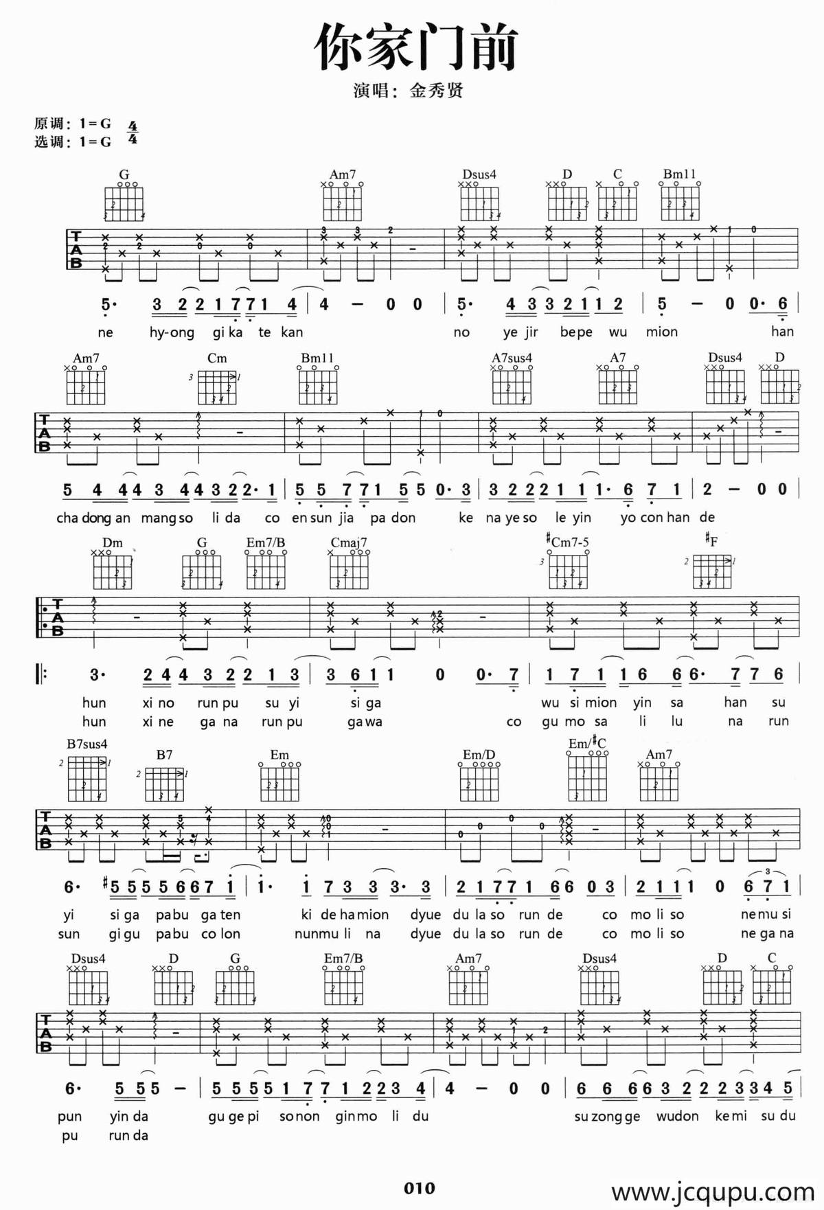你家门前简谱