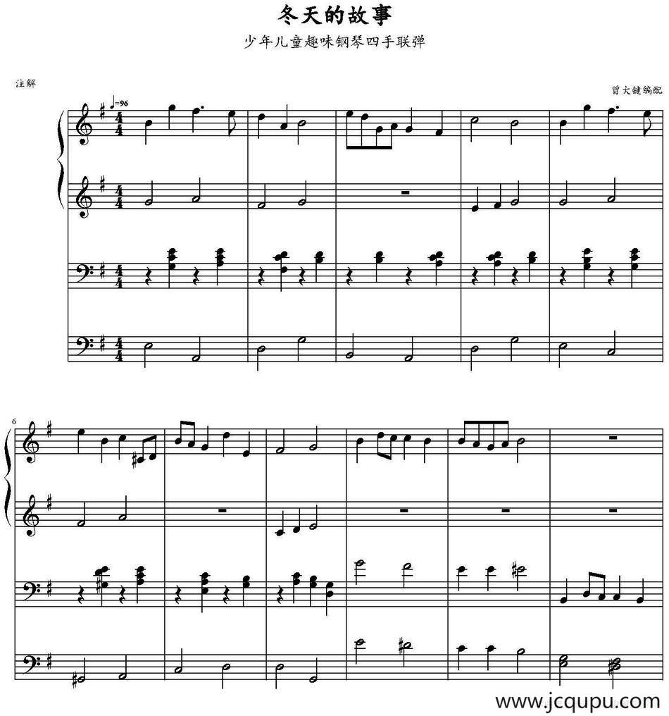 冬天的故事（少年儿童趣味钢琴四手联弹）简谱