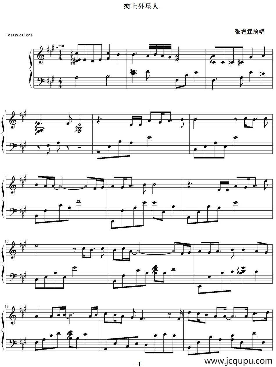 恋上外星人 简谱