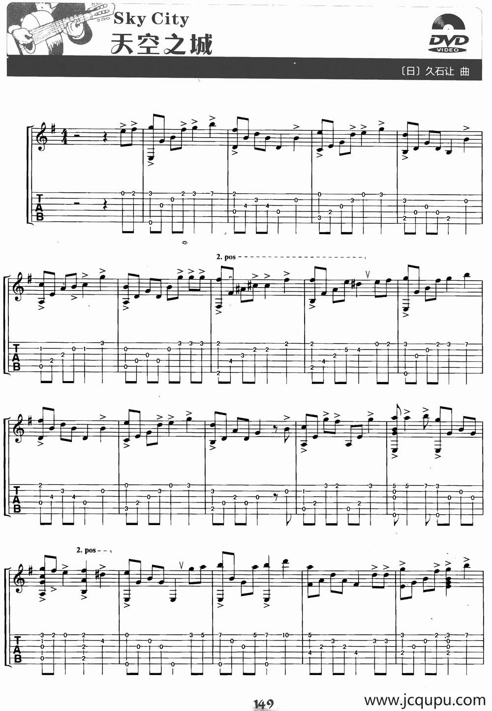天空之城（Sky City）简谱