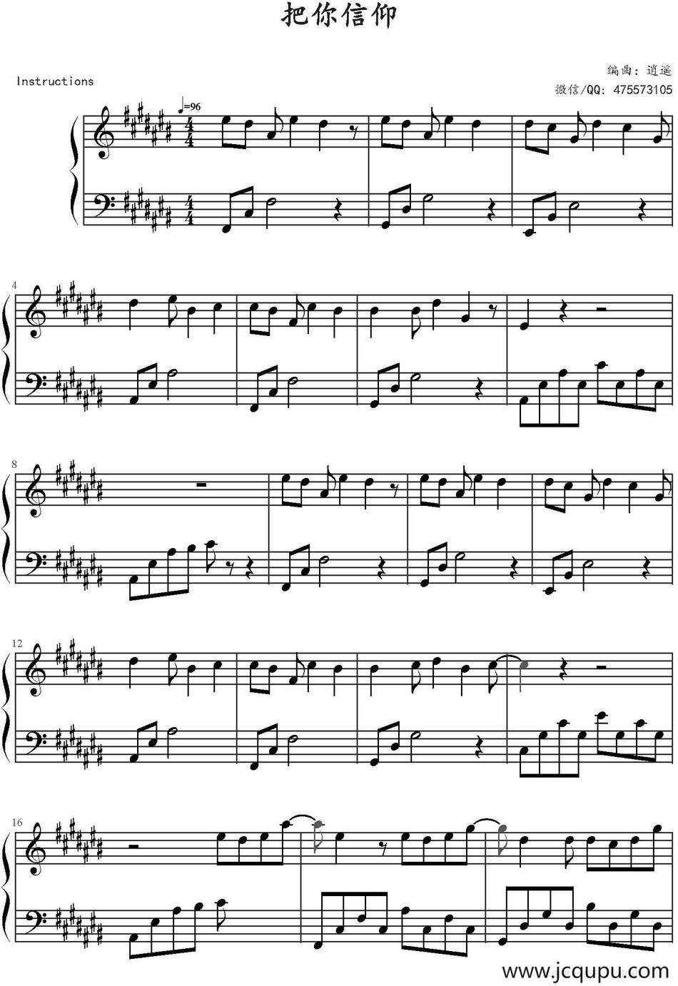 把你信仰 简谱
