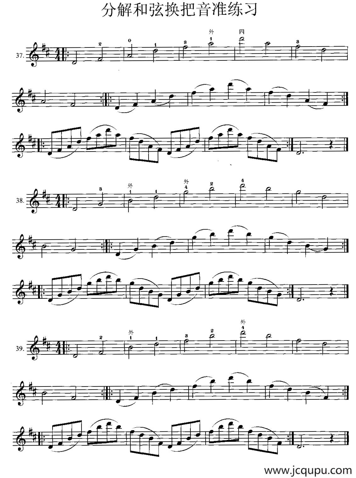 二胡分解和弦换把音准练习简谱