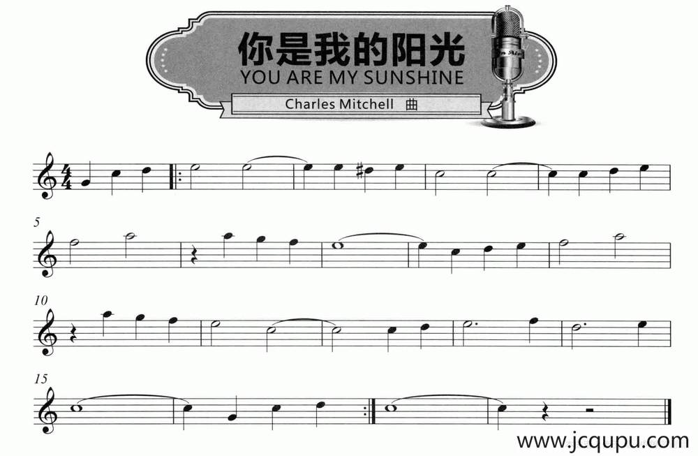 你是我的阳光（you are my sunshine）简谱