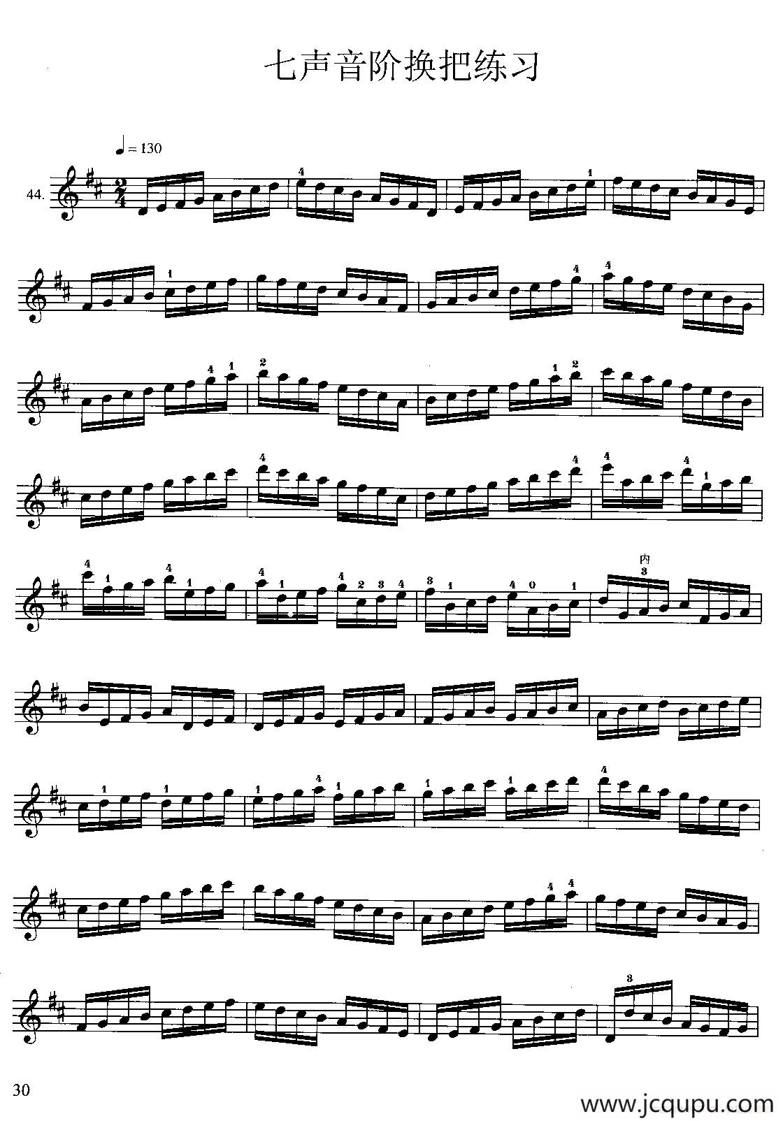 二胡七声音阶换把练习简谱