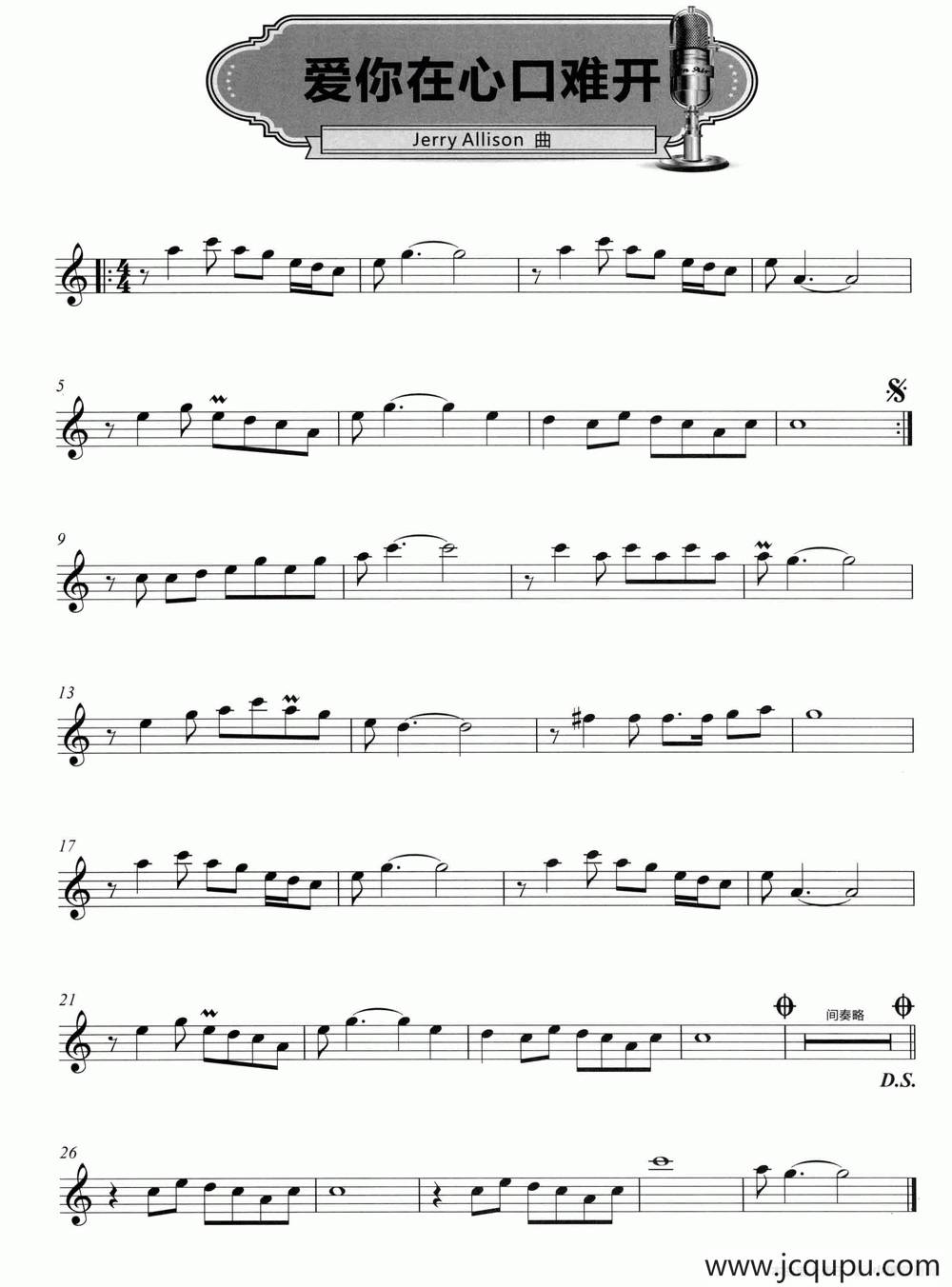 爱你在心口难开（Jerry Allison作曲版）简谱