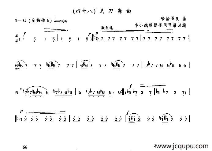 马刀舞曲简谱