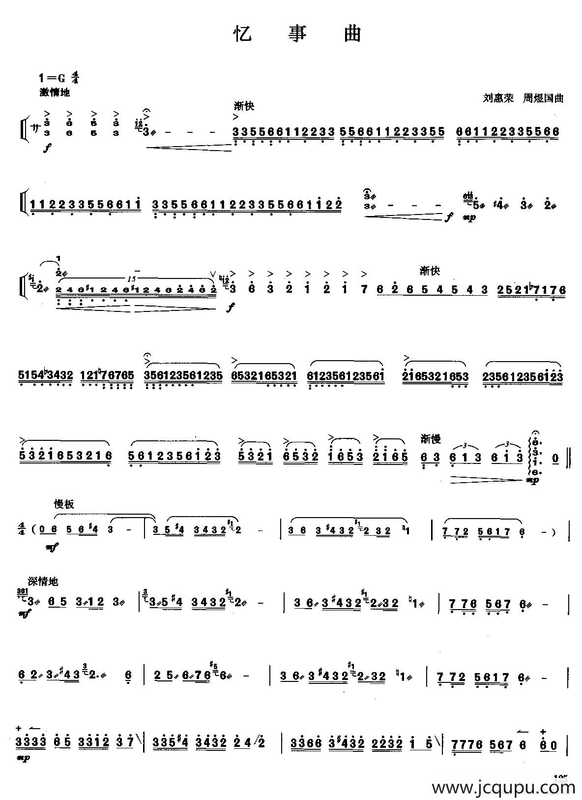忆事曲简谱
