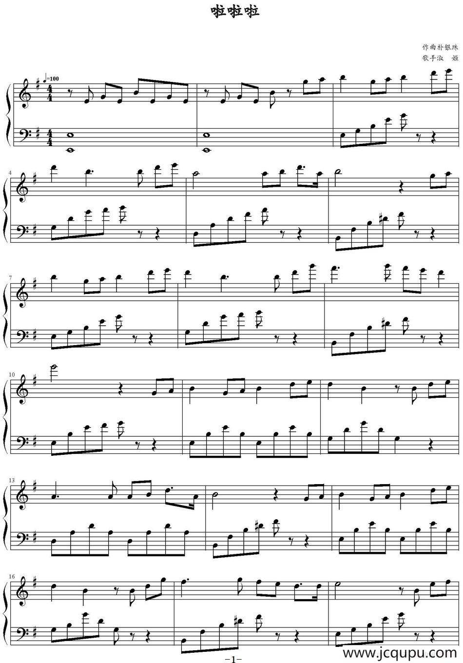 啦啦啦 简谱