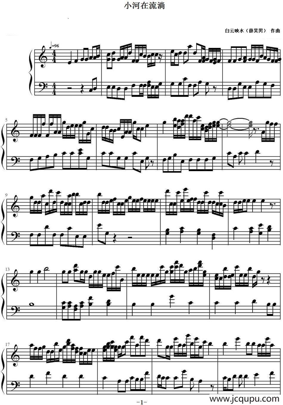 小河在流淌 简谱
