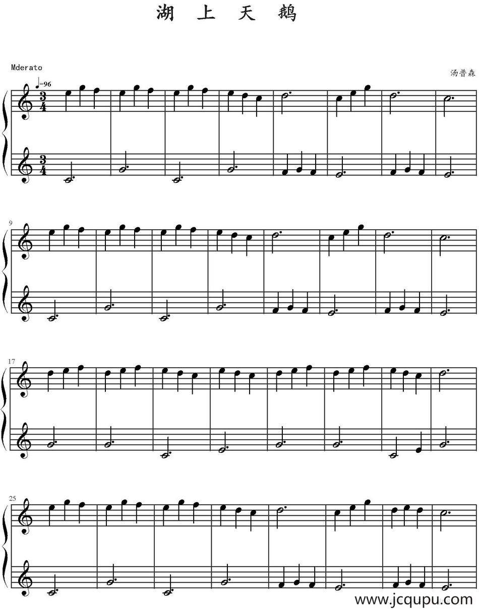 湖上天鹅 简谱