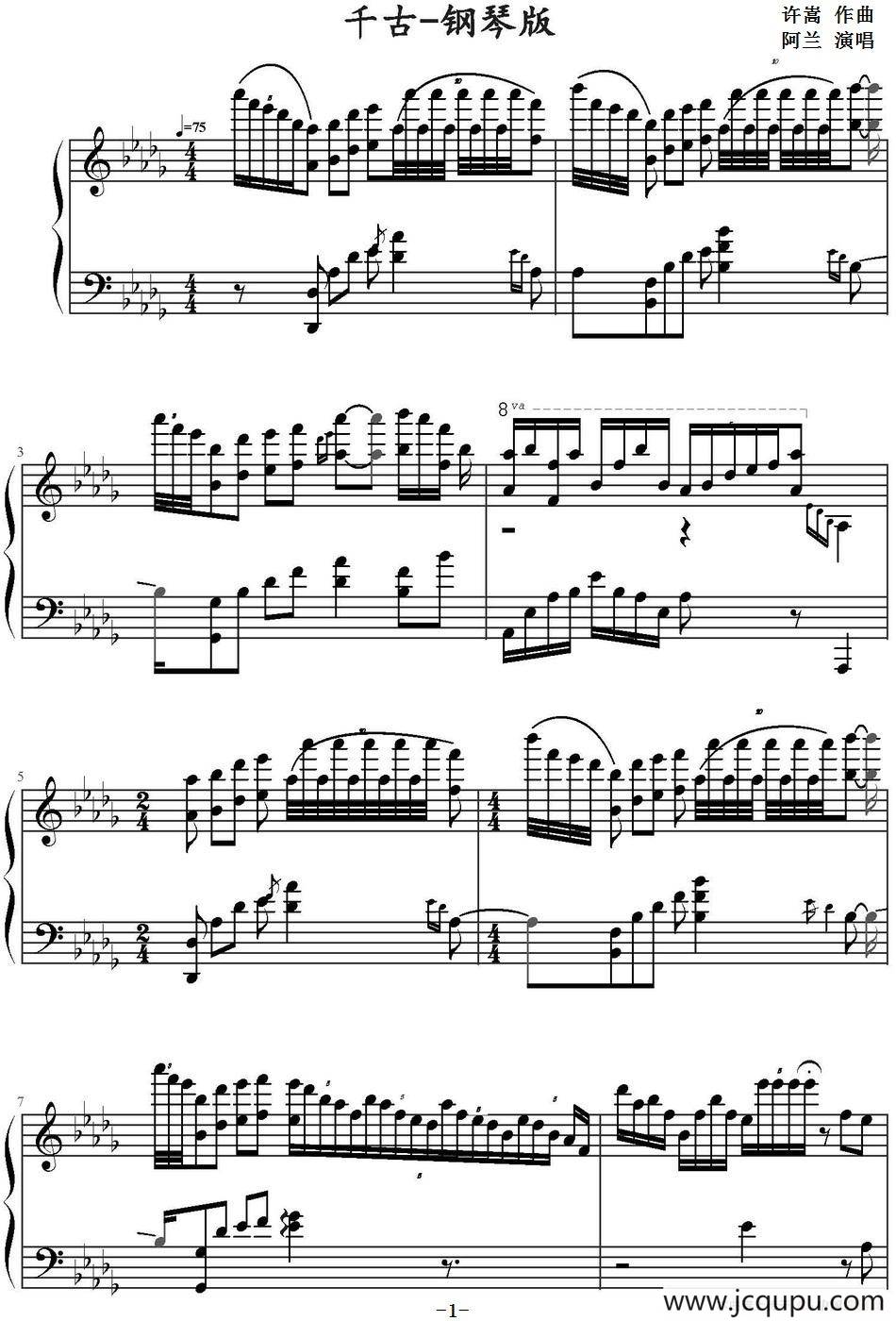 千古（电视剧《花千骨》主题曲）简谱