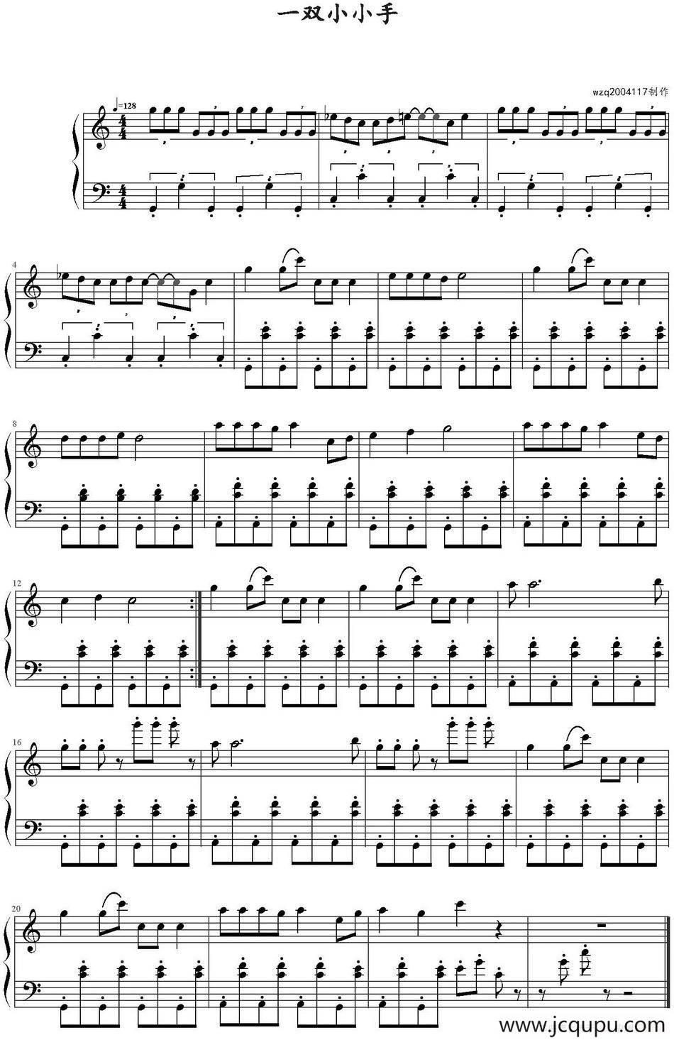 一双小小手简谱