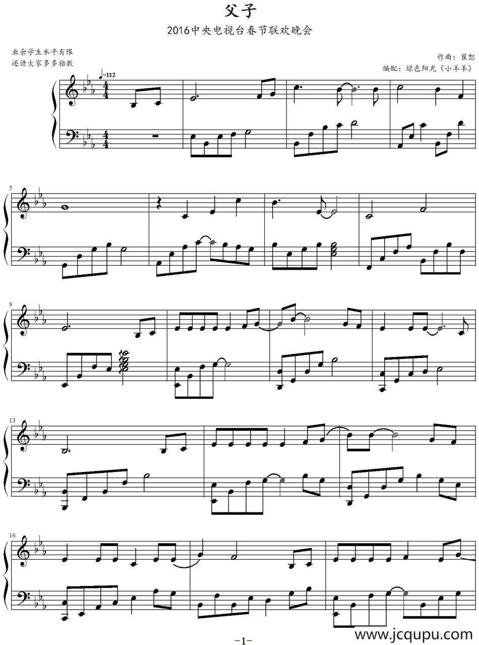 父子（2016中央电视台春节联欢晚会）简谱