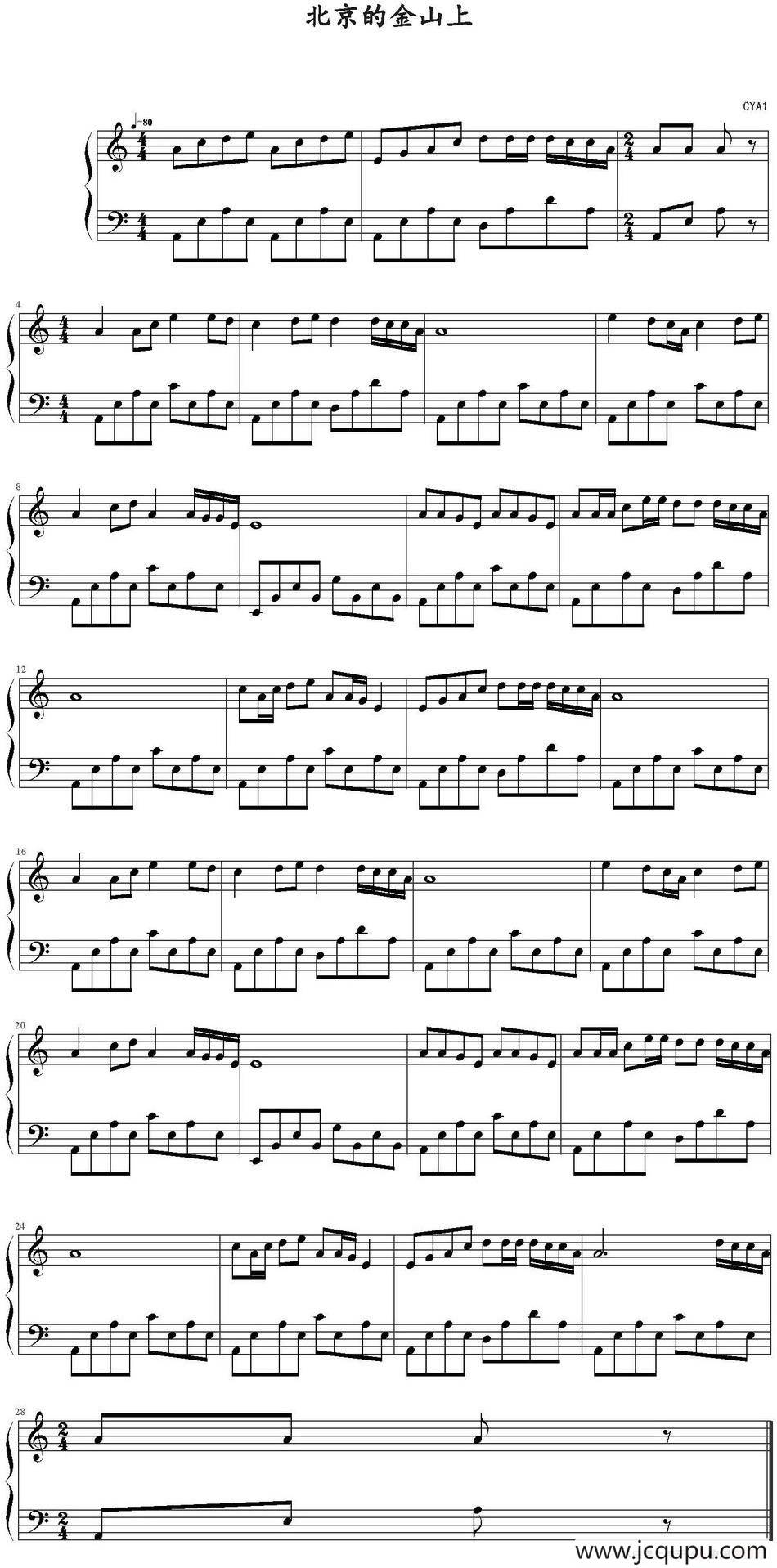 北京的金山上（CYA1编配版）简谱