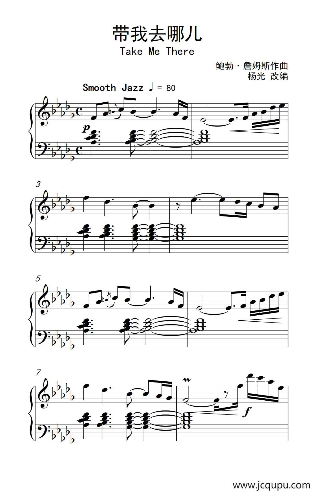 带我去哪儿（ Take Me There）简谱