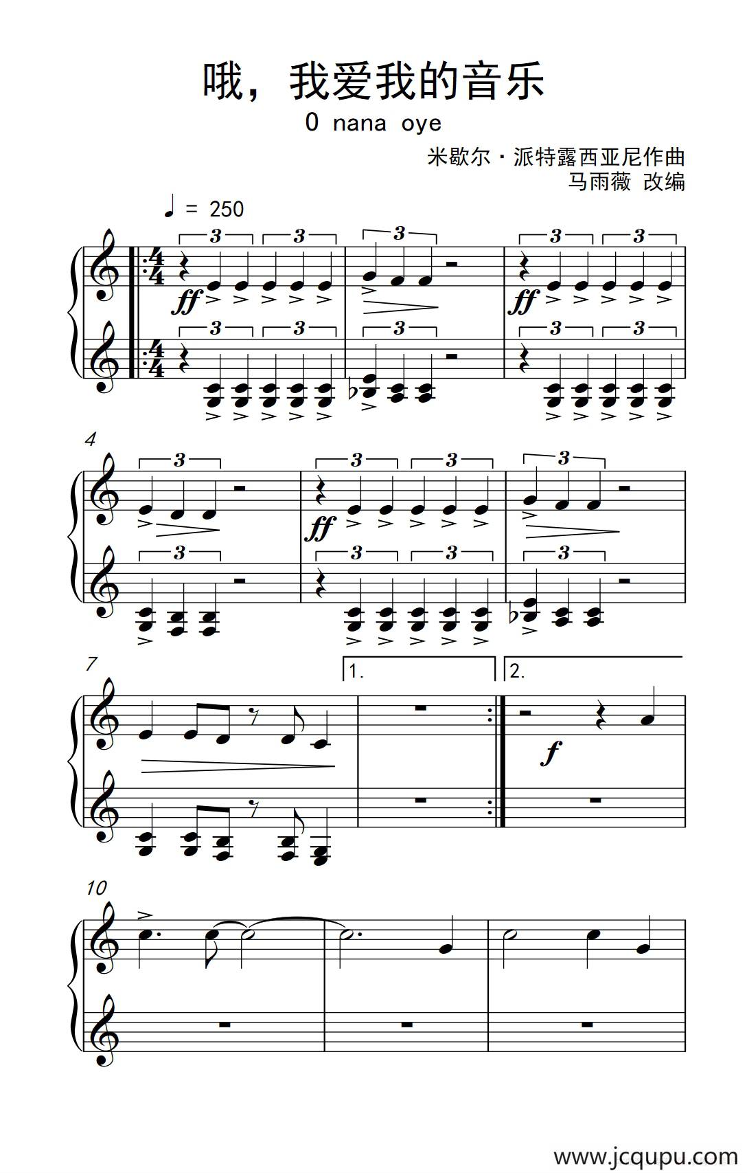 哦，我爱我的音乐 （O nana oye）简谱
