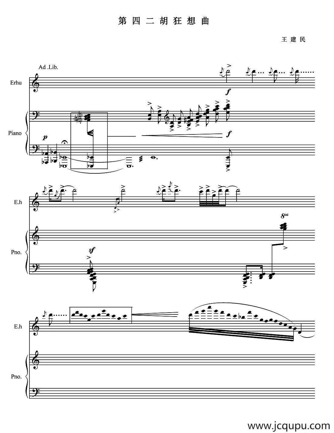 第四二胡狂想曲（二胡独奏+钢琴伴奏）简谱