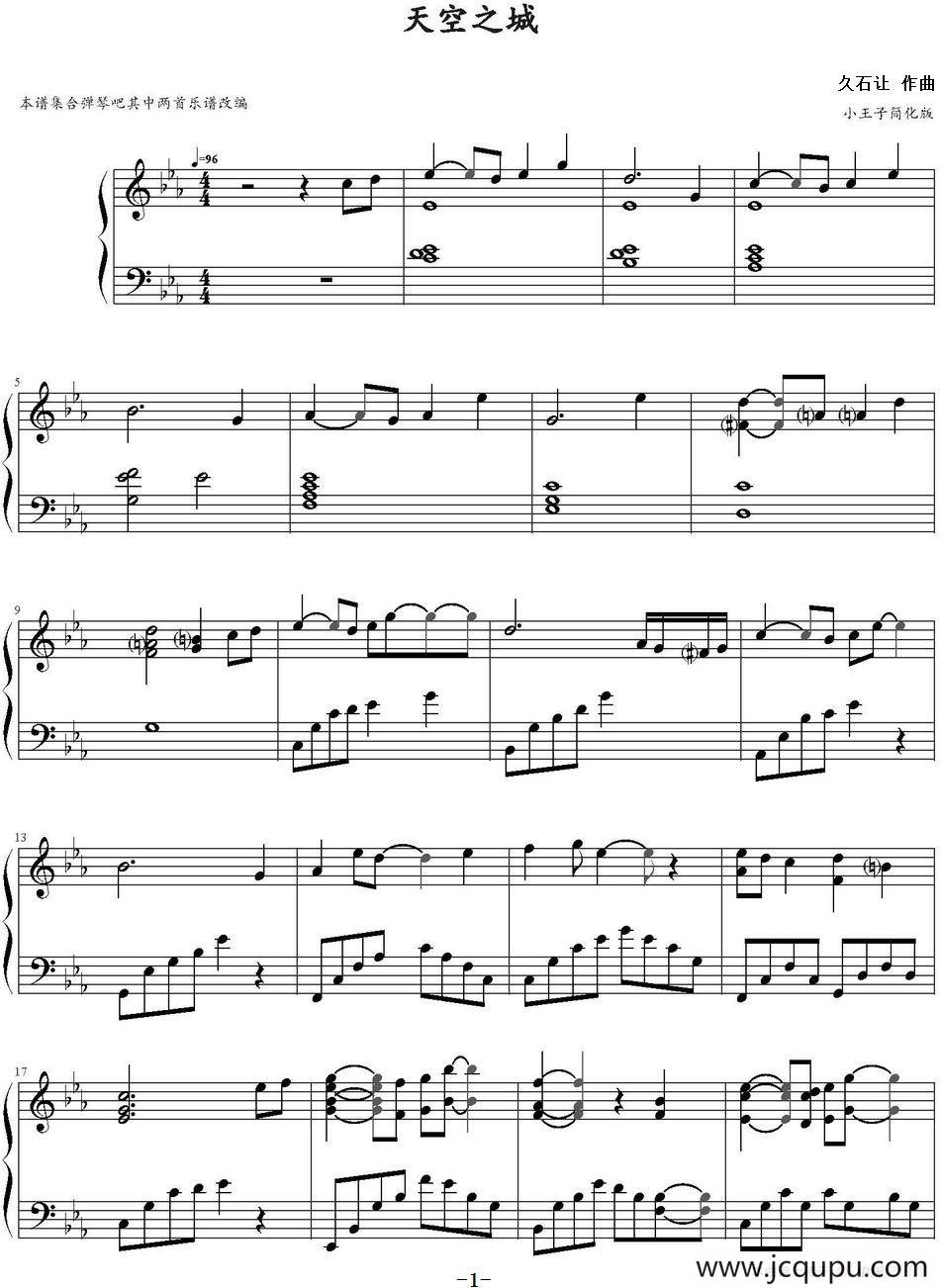 天空之城 （小王子改编、简化版）简谱