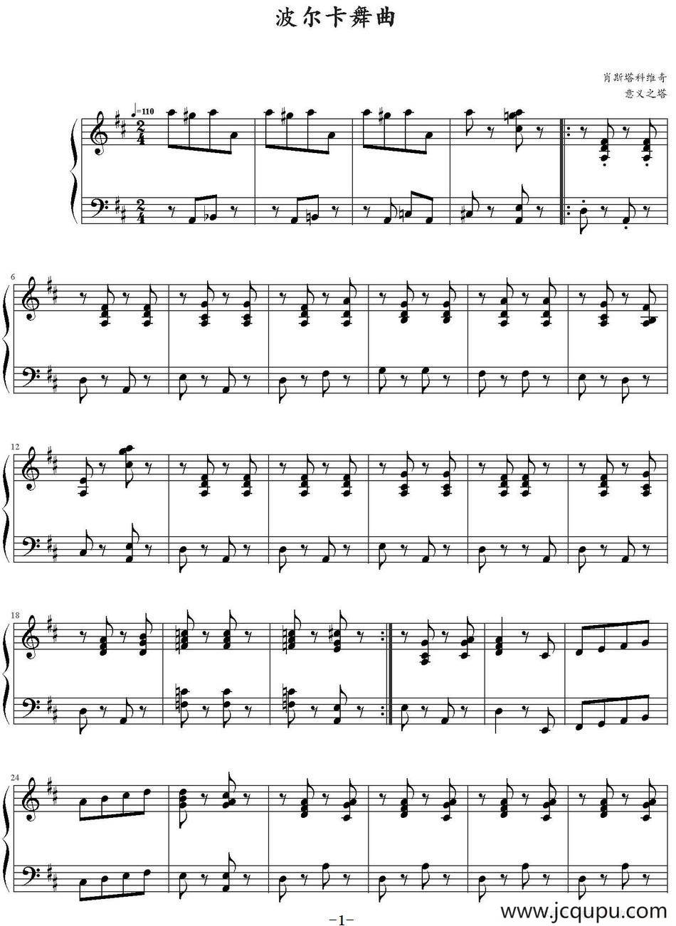 波尔卡舞曲 （肖斯塔科维奇作曲版）简谱