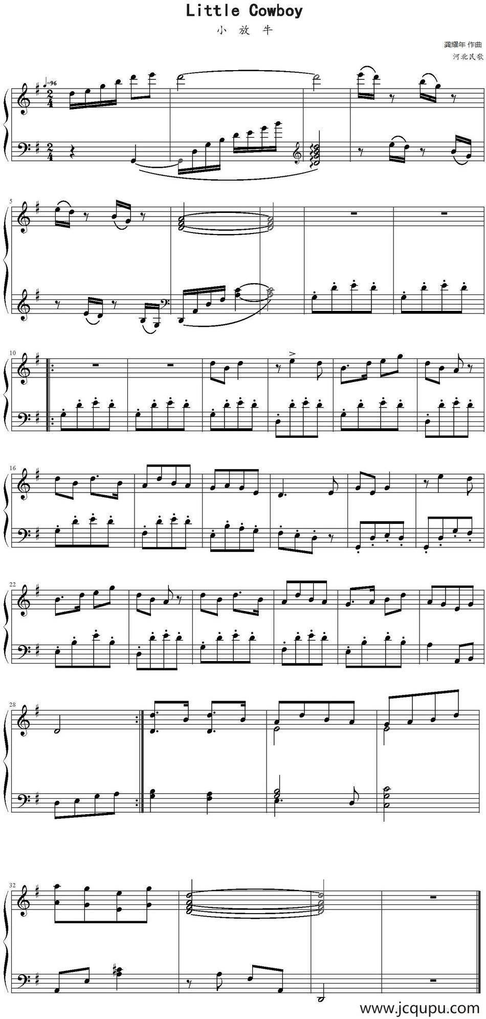 小放牛 （河北民歌、龚耀年编曲版）简谱