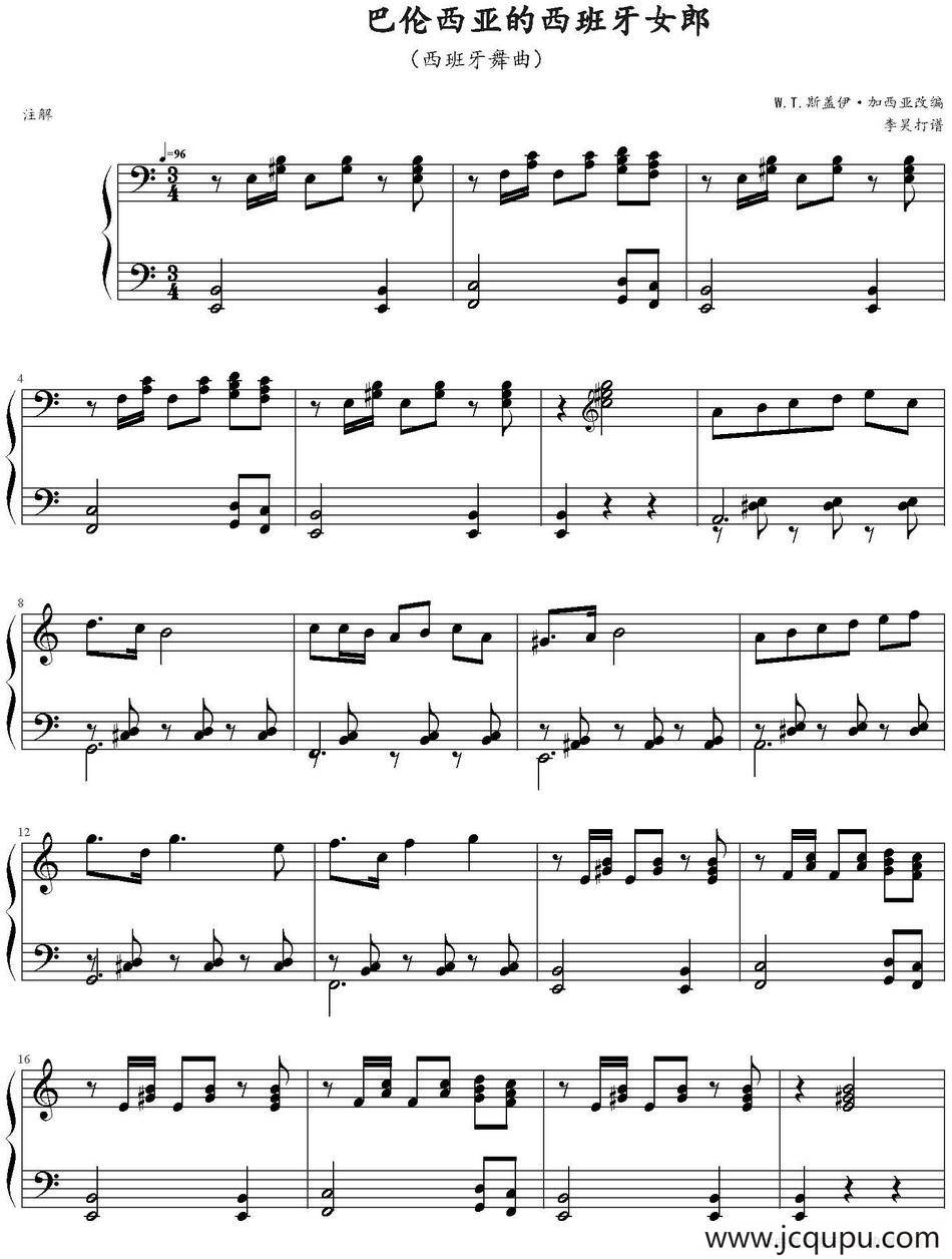 巴伦西亚的西班牙女郎（西班牙舞曲）简谱
