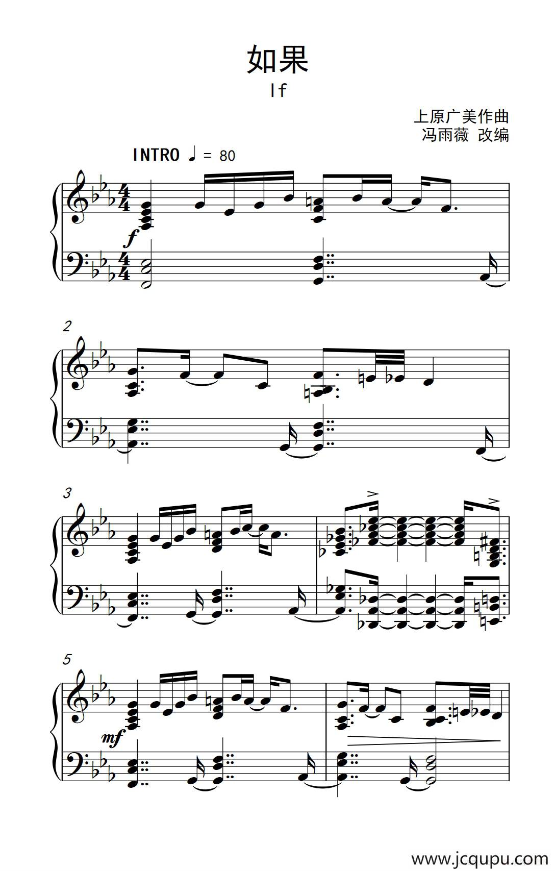 如果 （If）简谱